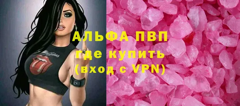 Альфа ПВП мука  Вилючинск 