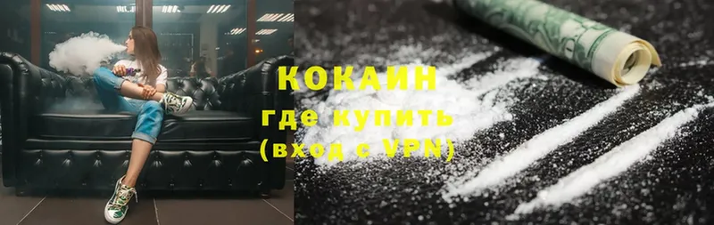 Cocaine FishScale  Вилючинск 