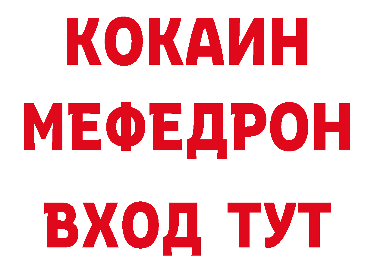 Альфа ПВП кристаллы ТОР сайты даркнета гидра Вилючинск