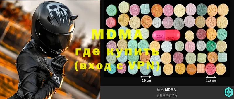 MDMA молли  Вилючинск 